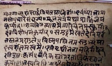 कबीरधाम में मिला इतिहास का अनमोल खजाना- 375 वर्ष पुरानी तालपत्र पांडुलिपि सहित 38 दुर्लभ दस्तावेज चिन्हित