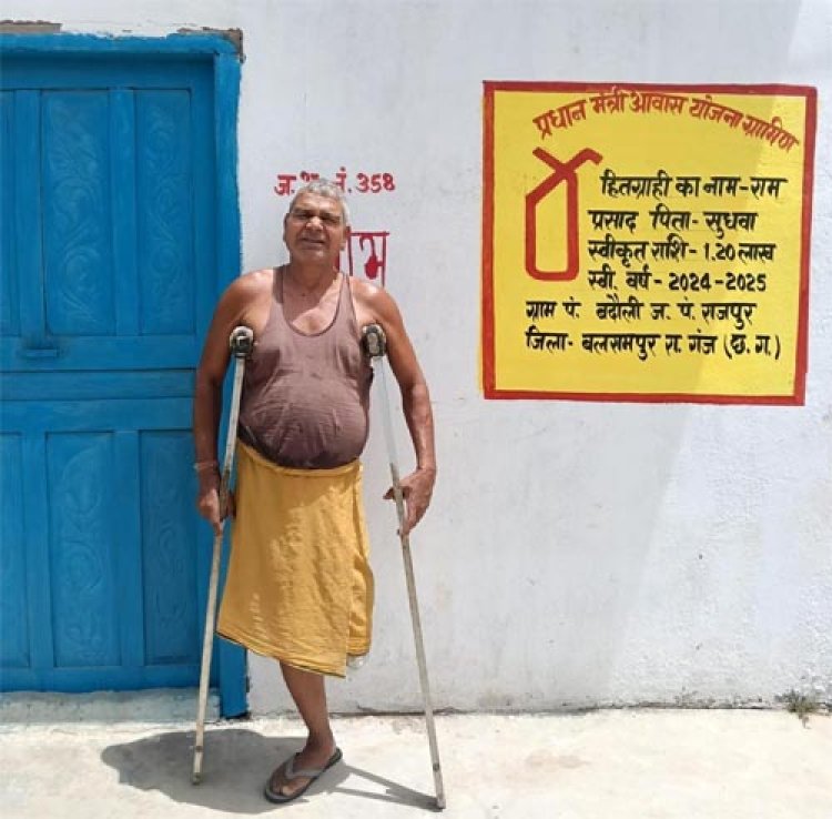संघर्ष से सम्मान तक: प्रधानमंत्री आवास योजना ने दिव्यांग राम प्रसाद के जीवन में भरी नई रोशनी