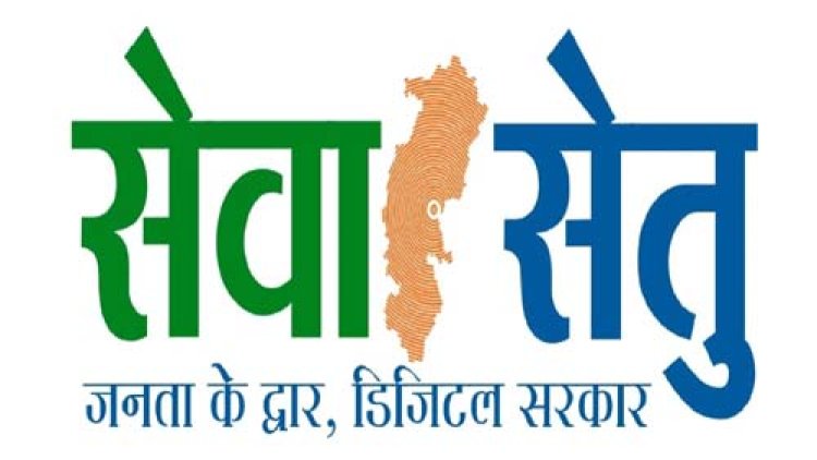 राज्य सरकार की सेवा सेतु केंद्र योजना से नागरिक सेवाएं हुईं आसान और सुलभ