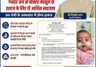 मुख्यमंत्री विष्णुदेव साय की पहल से गंभीर श्वसन रोग से पीड़ित मासूम को मिली 95,500 रुपये की स्वास्थ्य सहायता