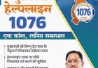 मुख्यमंत्री विष्णुदेव साय के नेतृत्व में सुशासन को मिल रही नई मजबूती