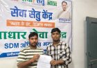 सेवा सेतु पोर्टल से तीन दिनों में मिला निवास प्रमाण पत्र, हितग्राही ने जताई खुशी