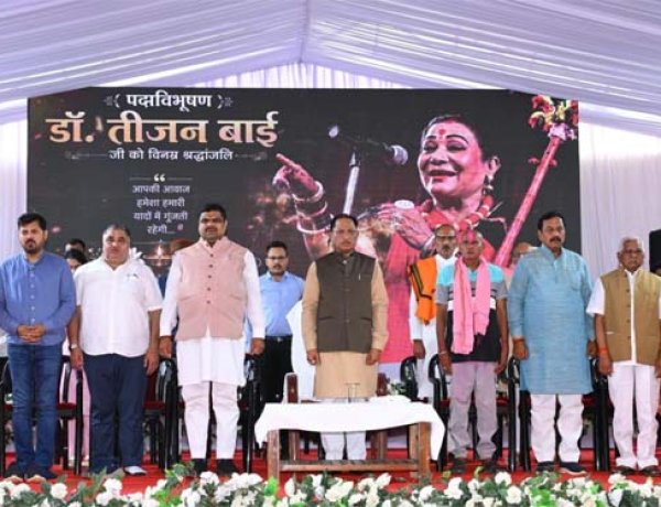 लोककला की महान साधिका डॉ. तीजन बाई की स्मृतियों को चिरस्थायी बनाएगी राज्य सरकार : मुख्यमंत्री विष्णुदेव साय
