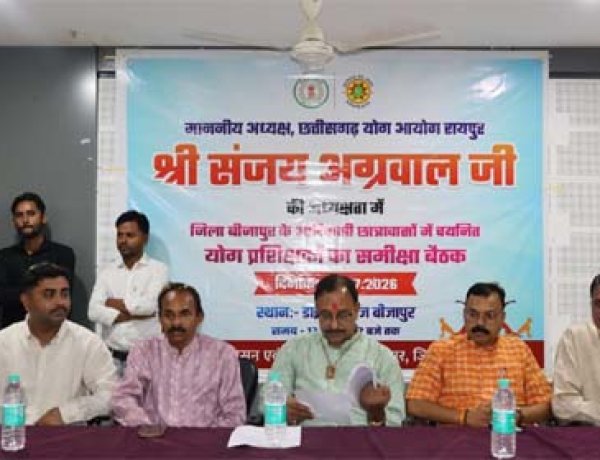 नक्सल मुक्त बस्तर से अब 'योग युक्त बस्तर' की ओर बढ़ेगा अभियान