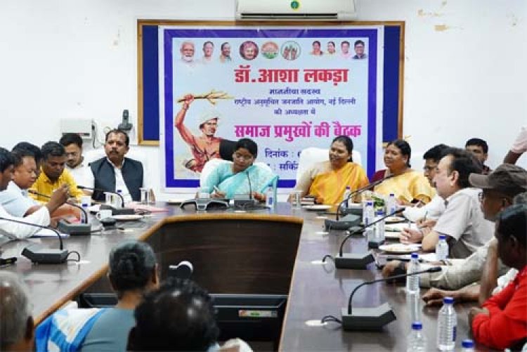 जनजातीय समुदाय के अधिकारों की रक्षा के लिए राष्ट्रीय अनुसूचित जनजाति आयोग प्रतिबद्ध: डॉ. आशा लकड़ा