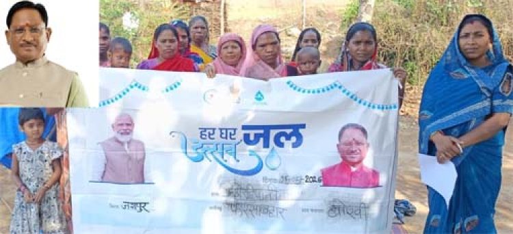 जल जीवन मिशन से बदली जशपुर के बिरहीपानी की तस्वीर, 129 घरों तक पहुंचा स्वच्छ पेयजल