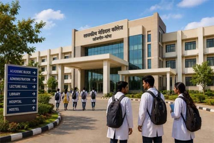 जांजगीर-चांपा जिले में इस सत्र से शुरू होगी एमबीबीएस की पढ़ाई