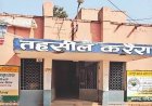 करैरा तहसील से गायब हुई शासकीय भूमि की सीमांकन रिपोर्ट, शिकायतकर्ता ने लगाया मिलीभगत का आरोप