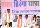 श्यामगिरी में शहीद पूर्व विधायक स्व. भीमा मंडावी को उप मुख्यमंत्री विजय शर्मा और वन मंत्री केदार कश्यप ने दी श्रद्धांजलि
