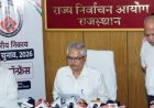 नगरीय निकाय आम चुनाव-2026 के कार्यक्रम की घोषणा, 309 नगरीय निकायों में दो चरणों में होंगे चुनाव