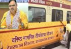 नेपाल त्रासदी : राजस्थान सरकार का बड़ा फैसला, वरिष्ठ नागरिक तीर्थ यात्रा योजना के तहत पशुपतिनाथ जी की यात्रा 31 अगस्त तक स्थगित