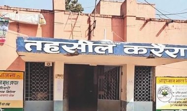 करैरा तहसील से गायब हुई शासकीय भूमि की सीमांकन रिपोर्ट, शिकायतकर्ता ने लगाया मिलीभगत का आरोप
