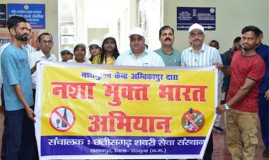 पर्यटन एवं संस्कृति मंत्री राजेश अग्रवाल ने युवाओं को दिलाया नशामुक्त भारत का संकल्प, विकसित भारत के निर्माण में सक्रिय भागीदारी का किया आह्वान