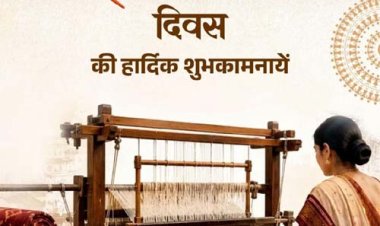राष्ट्रीय हथकरघा दिवस पर वित्त मंत्री ओपी चौधरी ने बुनकरों को दी शुभकामनाएं