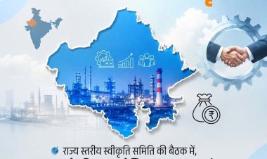 राजस्थान निवेश प्रोत्साहन योजना के तहत 06 से अधिक उद्योगों को अनुदान स्वीकृत