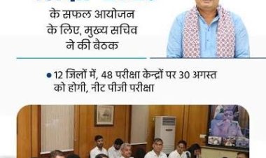 नीट-पीजी 2026 परीक्षा के लिए जयपुर में पुख्ता व्यवस्थाएं, 15 परीक्षा केन्द्रों पर होगी परीक्षा