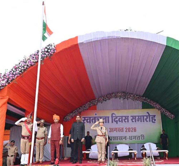 धमतरी में 80वां स्वतंत्रता दिवस समारोह : विधायक अजय चंद्राकर ने किया ध्वजारोहण
