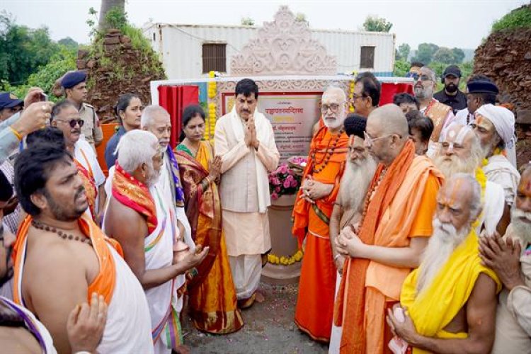 भारत की सनातन ज्ञान परंपरा, आध्यात्मिक चेतना और सांस्कृतिक एकात्मता का केंद्र बनेगा तीर्थ नगरी ओंकारेश्वर का एकात्म धाम : मुख्यमंत्री डॉ. यादव