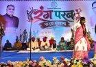 दहेज की कुरीति पर रंगमंच से प्रहार, ‘मया के मुंदरी’ ने जगाई सामाजिक चेतना