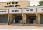 विशेष लेख : पंचायतों की आय बढ़ाने धमतरी का नवाचार मॉडल