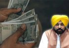 सीएम भगवंत मान का बडा फैसला, पंजाब के सरकारी कर्मचारियों को महंगाई भत्ता अब 8% 