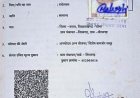 अंत्योदय राशन कार्ड से सुषमा के परिवार को मिली खाद्य सुरक्षा
