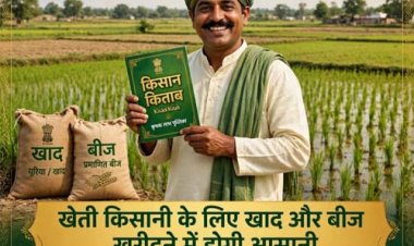 किसान किताब और केसीसी कार्ड से सोहन सिंह की खेती-किसानी हुई आसान