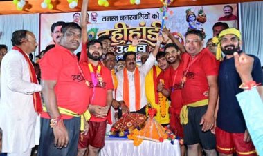 उप मुख्यमंत्री एवं कवर्धा विधायक विजय शर्मा कवर्धा में आयोजित दही हांडी उत्सव में हुए शामिल