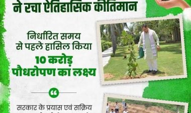 राजस्थान सरकार का हरित भविष्य की ओर मजबूत कदम, पौधारोपण अभियान ने रचा नया कीर्तिमान