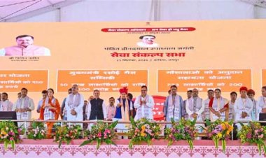 पंडित दीनदयाल उपाध्याय जयंती- सेवा संकल्प सभा, अंत्योदय की भावना साकार कर रही डबल इंजन सरकार