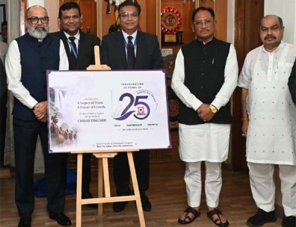 बस्तर-सरगुजा सहित प्रदेश के दूरस्थ ग्रामीण अंचलों तक बैंकिंग नेटवर्क का करें विस्तार: मुख्यमंत्री विष्णुदेव साय