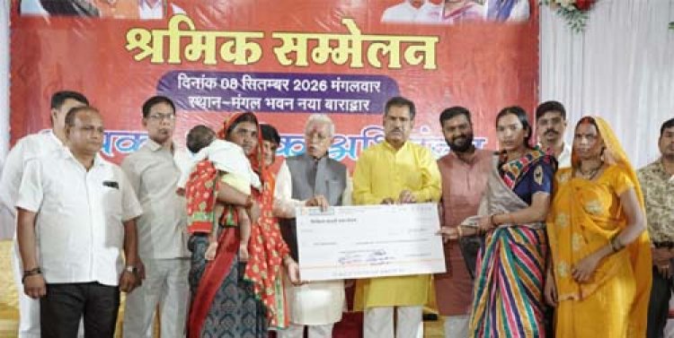 सक्ती में श्रमिक सम्मेलन आयोजित- 734 श्रमिकों को मिली 1.25 करोड़ से अधिक की सहायता राशि