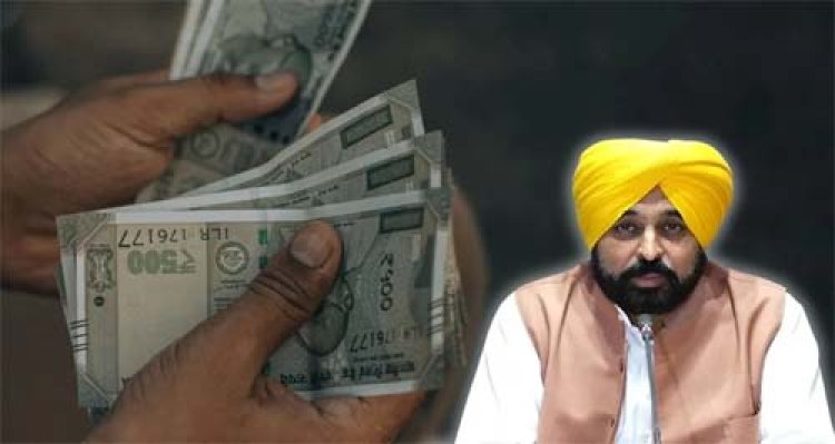 सीएम भगवंत मान का बडा फैसला, पंजाब के सरकारी कर्मचारियों को महंगाई भत्ता अब 8% 