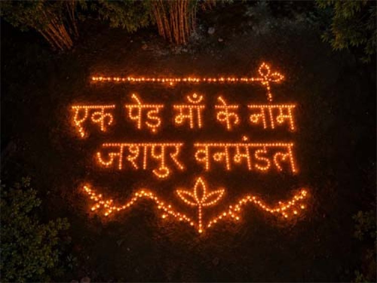 ‘एक पेड़ माँ के नाम’ की आकर्षक आकृति से सजा जशपुर वनमंडल, रोशन हुआ ‘आशीर्वाद का दीया’