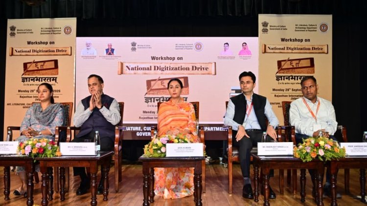 ज्ञान भारतम मिशन के तहत पाण्डुलिपि डिजिटलीकरण कार्यशाला, उपमुख्यमंत्री दिया कुमारी ने कहा- पाण्डुलिपियां केवल अतीत की कहानी नहीं, भविष्य की प्रेरणा हैं
