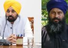 परविंदर सिंह झोटा हत्याकांड: CM भगवंत मान ने की CBI जांच की सिफारिश, परिवार की मांग पर लिया फैसला