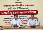 कृषि आदानों की गुणवत्ता जांच में राजस्थान सरकार की ऐतिहासिक पहल