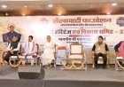 शेखावाटी विरासत एवं विकास समिट, ऐतिहासिक यमुना जल समझौते से बदलेगी शेखावाटी अंचल की तस्वीर: मुख्यमंत्री भजनलाल शर्मा