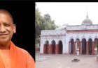 सोमवार को बिठूर पहुंचेंगे सीएम योगी आदित्यनाथ, महर्षि वाल्मीकि आश्रम में करेंगे पूजा-अर्चना