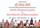 अन्नदाता किसानों की समृद्धि ही विकसित भारत की मजबूत आधारशिला : मुख्यमंत्री साय