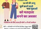 युवा मतदाताओं के शत-प्रतिशत पंजीकरण का लक्ष्य हासिल करने के लिए निर्देश जारी
