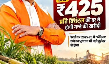 विशेष लेख : गन्ना मूल्य में छत्तीसगढ़ देश में नंबर वन