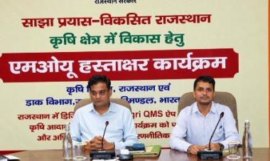 कृषि आदानों की गुणवत्ता जांच में राजस्थान सरकार की ऐतिहासिक पहल