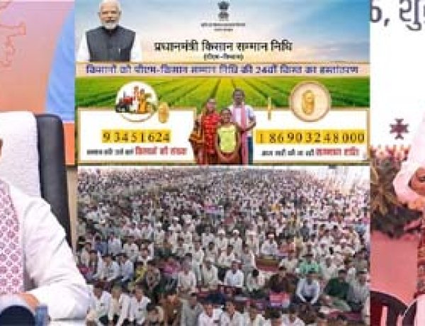 प्रधानमंत्री ने बनासकांठा से देशभर के 9.34 करोड़ से अधिक किसानों को दी 18 हजार 690 करोड़ रुपये की पीएम सम्मान निधि