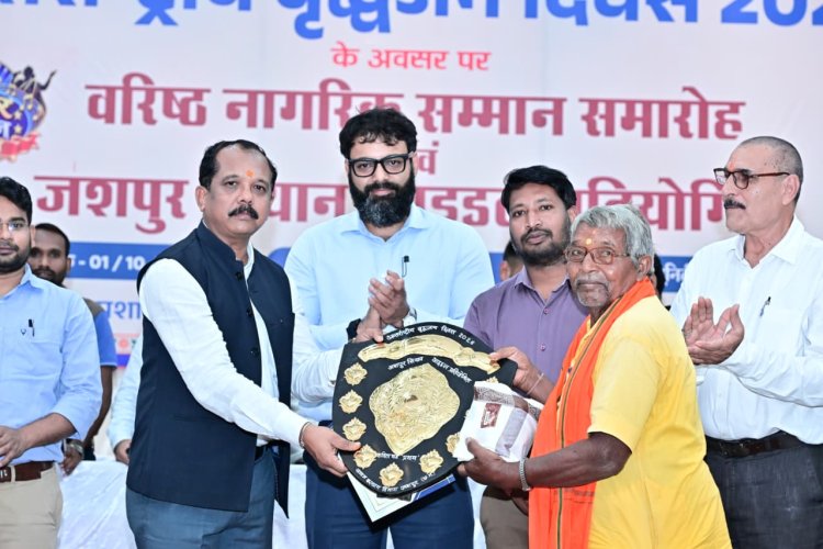 अंतर्राष्ट्रीय वृद्धजन दिवस पर वरिष्ठ नागरिकों के सम्मान और प्रतिभा का उत्सव, ‘जशपुर सियान आइडल’ का जिला स्तरीय फाइनल आयोजित
