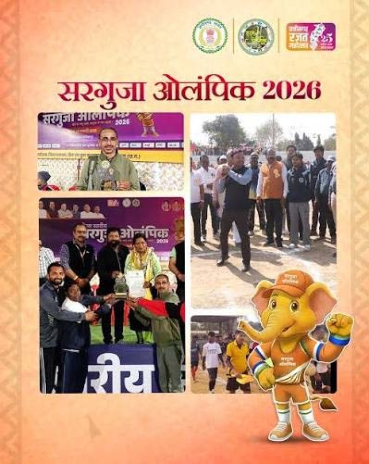 सरगुजा ओलंपिक 2026-27 का खेल महाकुंभ सजने को तैयार, एमसीबी में ब्लॉक एवं जिला स्तरीय प्रतियोगिताओं की तिथियां घोषित