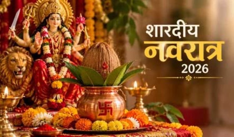 शारदीय नवरात्र कल से शुरू, जानें घटस्थापना का शुभ मुहूर्त और पूजा की पूरी विधि