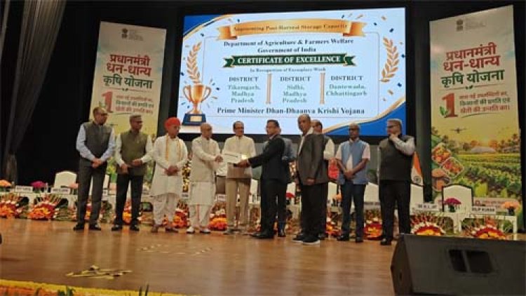 प्रधानमंत्री कृषि धन-धान्य योजना के उत्कृष्ट क्रियान्वयन में दंतेवाड़ा ने रचा इतिहास, राष्ट्रीय स्तर पर मिला ‘सर्वश्रेष्ठ जिला’ पुरस्कार