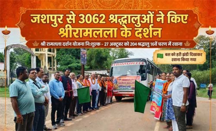 रामलला दर्शन योजना से प्रदेश के श्रद्धालुओं को अयोध्या में निःशुल्क दर्शन का लाभ