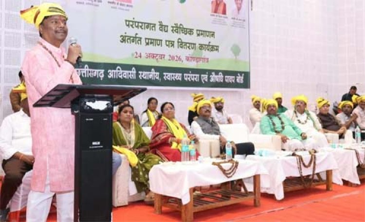 प्रदेश के 309 पारंपरिक वैद्यों को मिला प्रमाण पत्र